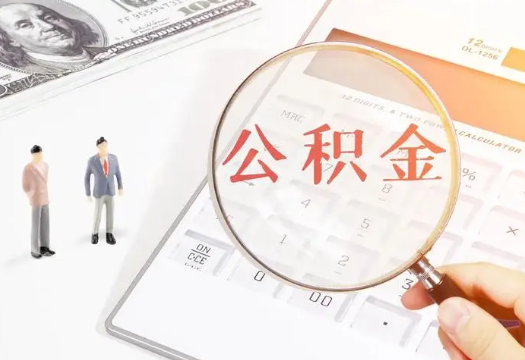 定西2025年住房公积金政策对房地产市场的影响分析